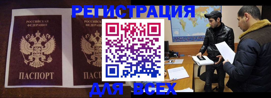 прописка иностранных граждан в Топках