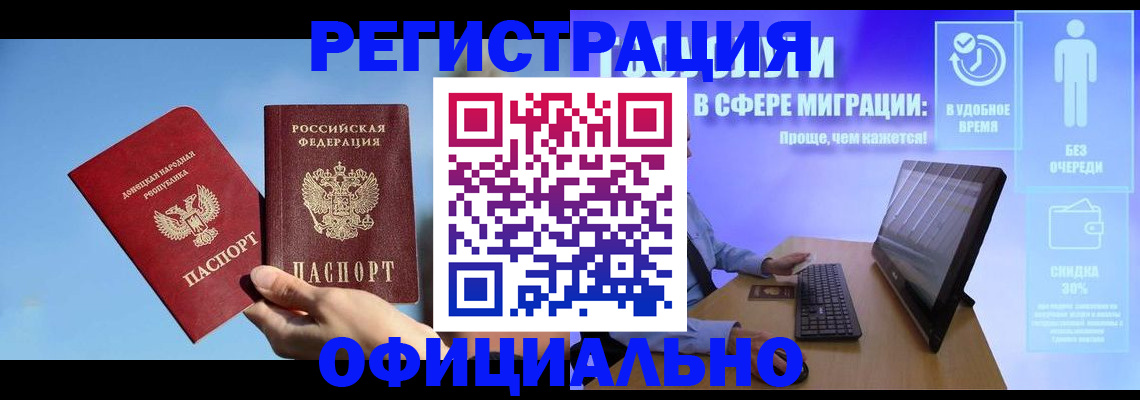 прописка для кредита в Топках