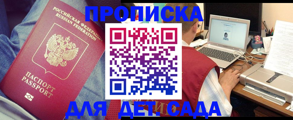 временная регистрация законно в Топках