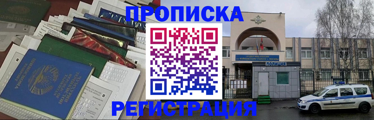 временная регистрация адрес в Топках