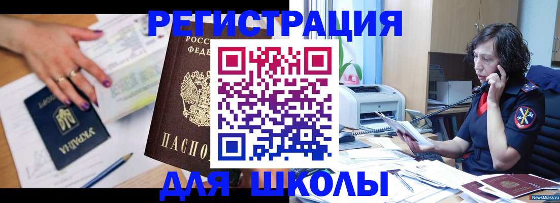 прописка поиск в Топках